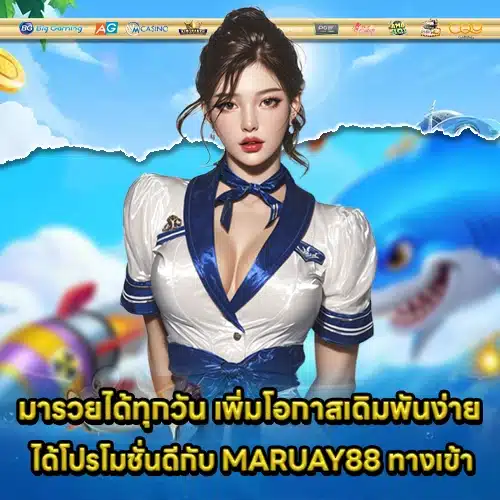 MARUAY88 ACCESS (1) MARUAY88 ACCESS (1)