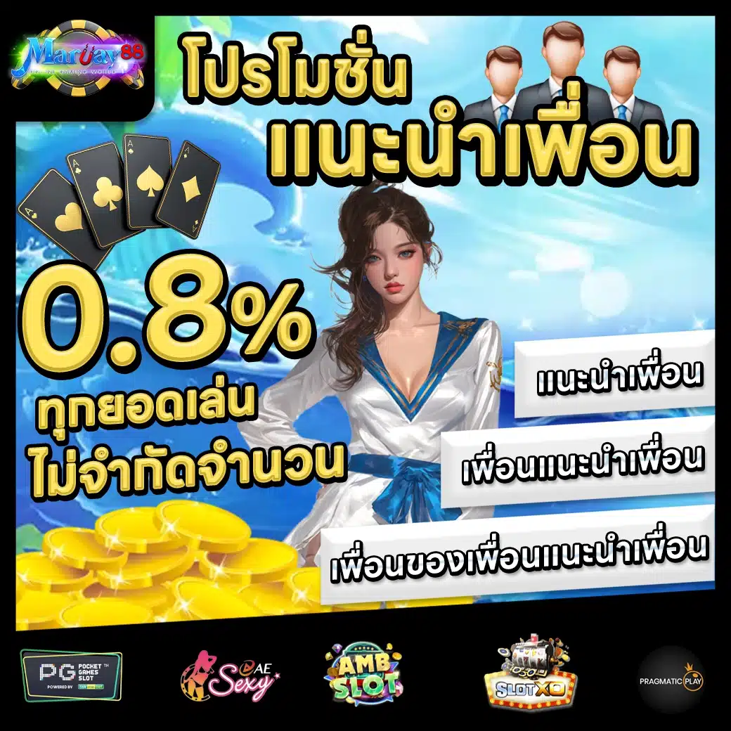 MARUAY88 Promotion 1 MARUAY88 Promotion 1