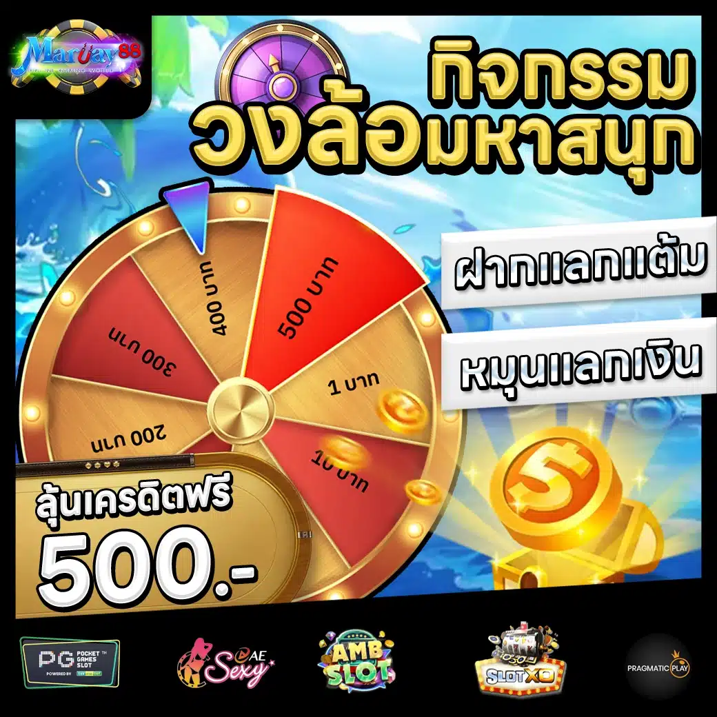 MARUAY88 Promotion 3 MARUAY88 Promotion 3