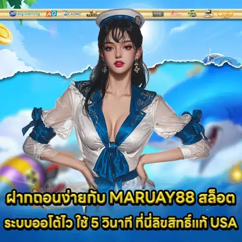 MARUAY88 SLOT (1) MARUAY88 SLOT (1)