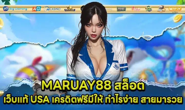MARUAY88 SLOT Cover MARUAY88 SLOT Cover