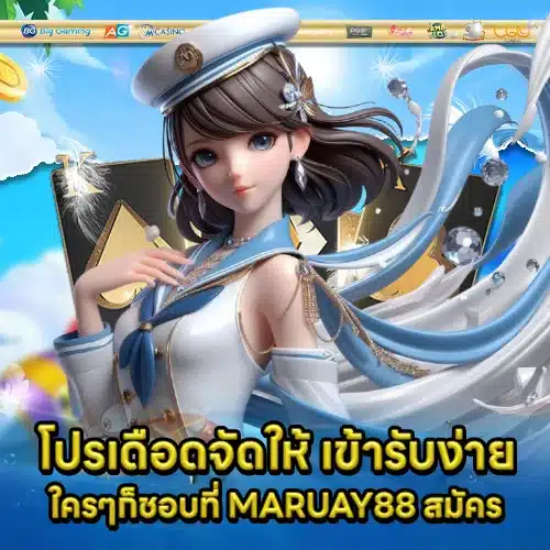 MARUAY88 Registration (2) MARUAY88 Registration (2)