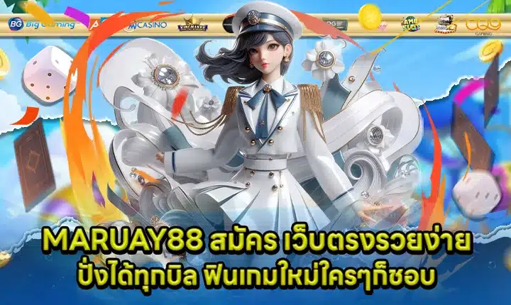 MARUAY88 Registration Cover MARUAY88 Registration Cover